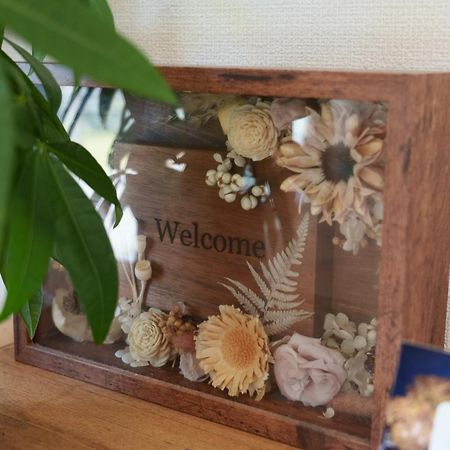 ワンちゃんと泊まれるコテージ　西野納屋 Kujukuri Exterior foto